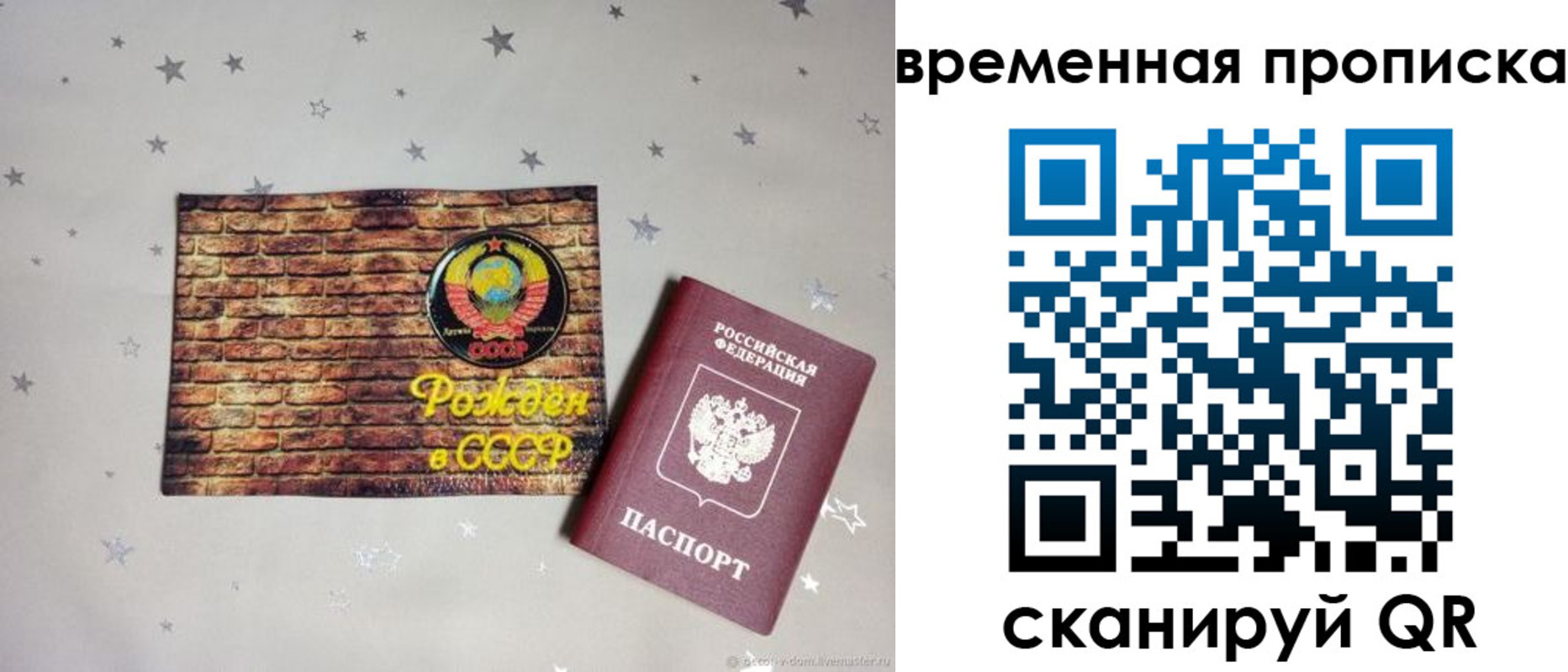 временная регистрация собственник в Шатуре