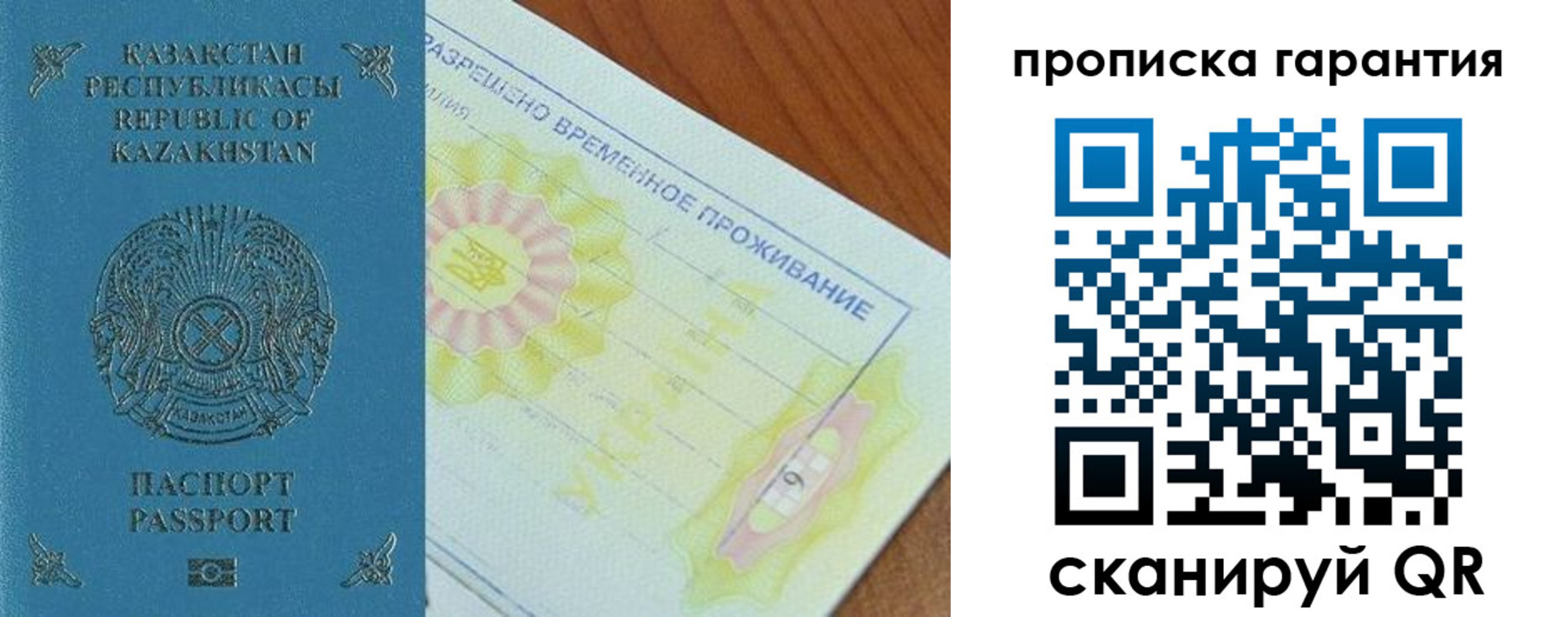 временная регистрация гарантия в Шатуре
