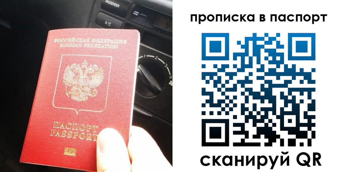 прописка гарантия в Шатуре