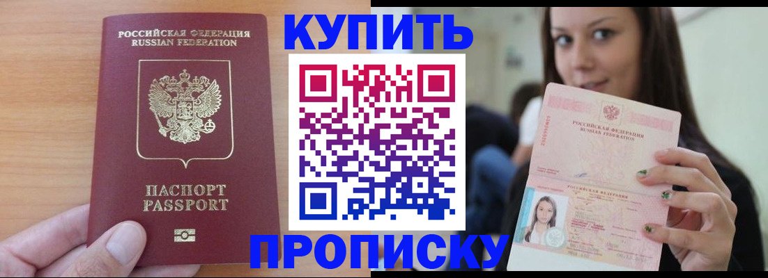 временная регистрация 2025 в Шатуре