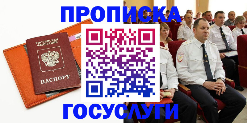 прописка для кредита в Шатуре