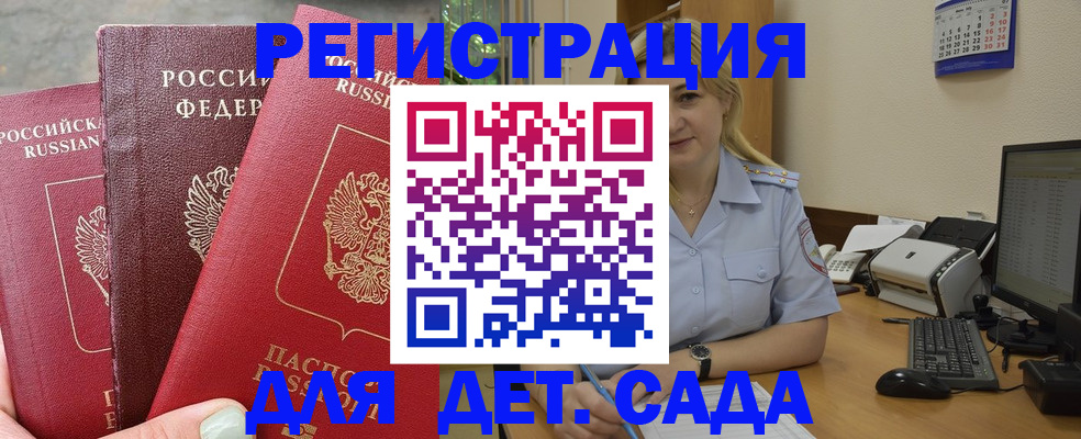 временная регистрация поиск в Шатуре